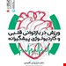 انتشارات حتمی
