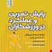 انتشارات حتمی