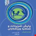 انتشارات حتمی