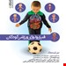 انتشارات حتمی
