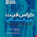 انتشارات حتمی