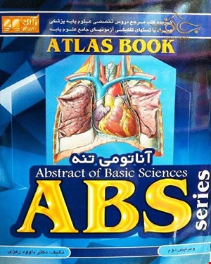کتاب ABS آناتومی تنه انتشارات آرین پژوهش