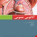 انتشارات: اندیشه رفیع