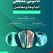 انتشارات: حیدری