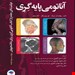 انتشارات: جامعه‌نگر