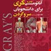 انتشارات: آرتین‌طب