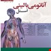 انتشارات ابن سینا