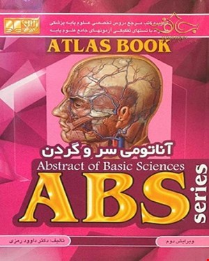 کتاب ABS آناتومی سر و گردن انتشارات آرین پژوهش