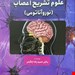 انتشارات حیدری