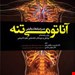انتشارات: آرتین‌ طب