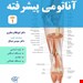 انتشارات آناطب