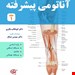 انتشارات آناطب