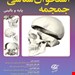 انتشارات آناطب