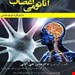 انتشارات آناطب