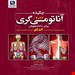انتشارات: جعفری