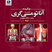انتشارات: جعفری