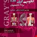 انتشارات حیدری