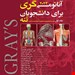 انتشارات: آرتین‌طب