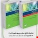  انتشارات : جامعه نگر