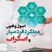 انتشارات: علمی سنا