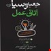 انتشارات سنا