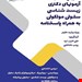 انتشارات کارمان