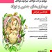 انتشارات حیدری