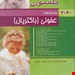 انتشارات: اندیشه رفیع و آرتین طب