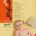 انتشارات: آرتین‌طب