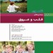 انتشارات اندیشه رفیع