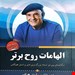 انتشارات آثار برات