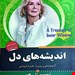 انتشارات آثار برات