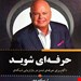انتشارات آثار برات