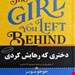 انتشارات: آثاربرات
