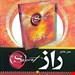 انتشارات آثار برات