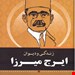 انتشارات: آثاربرات