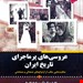 انتشارات: آثاربرات