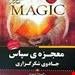 انتشارات آثار برات