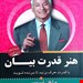 انتشارات آثار برات