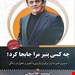 انتشارات آثار برات
