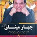 انتشارات آثار برات