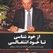 انتشارات آثار برات