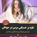 انتشارات آثار برات