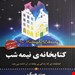 انتشارات: آثار برات