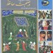 انتشارات سخن