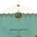 انتشارات سخن 