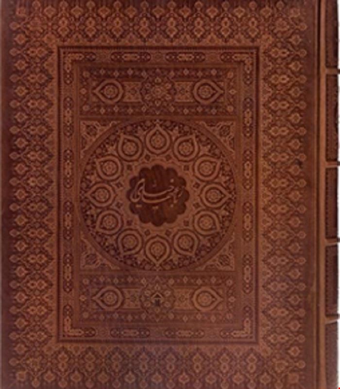 کتاب رباعیات خیام(رحلی،نفیس) عمر ابن ابراهیم خیام انتشارات سخن