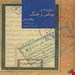 انتشارات سخن