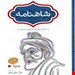 انتشارات سخن