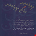 انتشارات سخن 